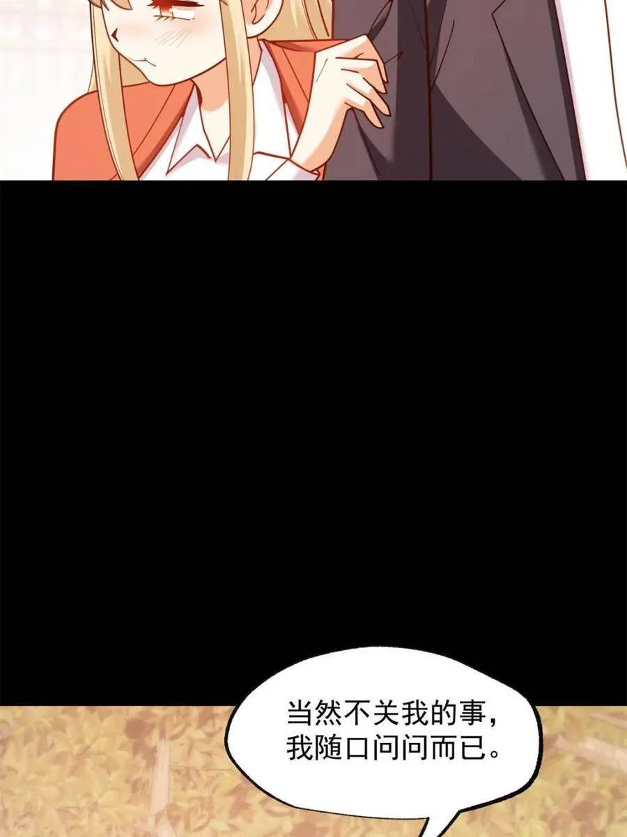 第205话20