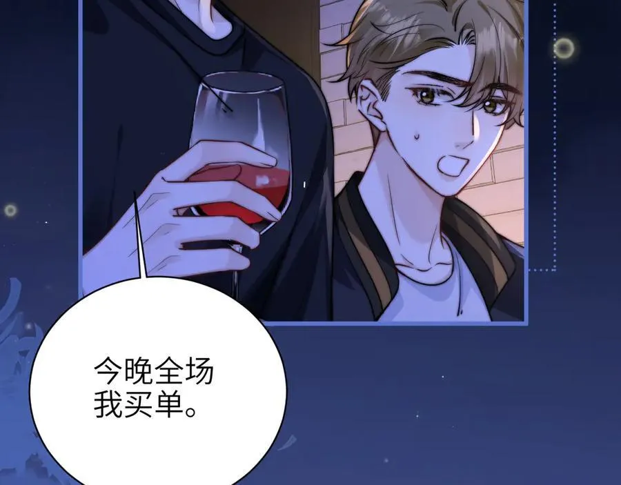 第55话 别逼我亲你38
