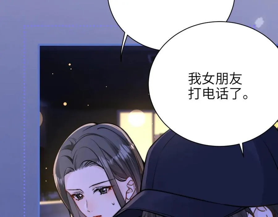 第54话 做我的男友71