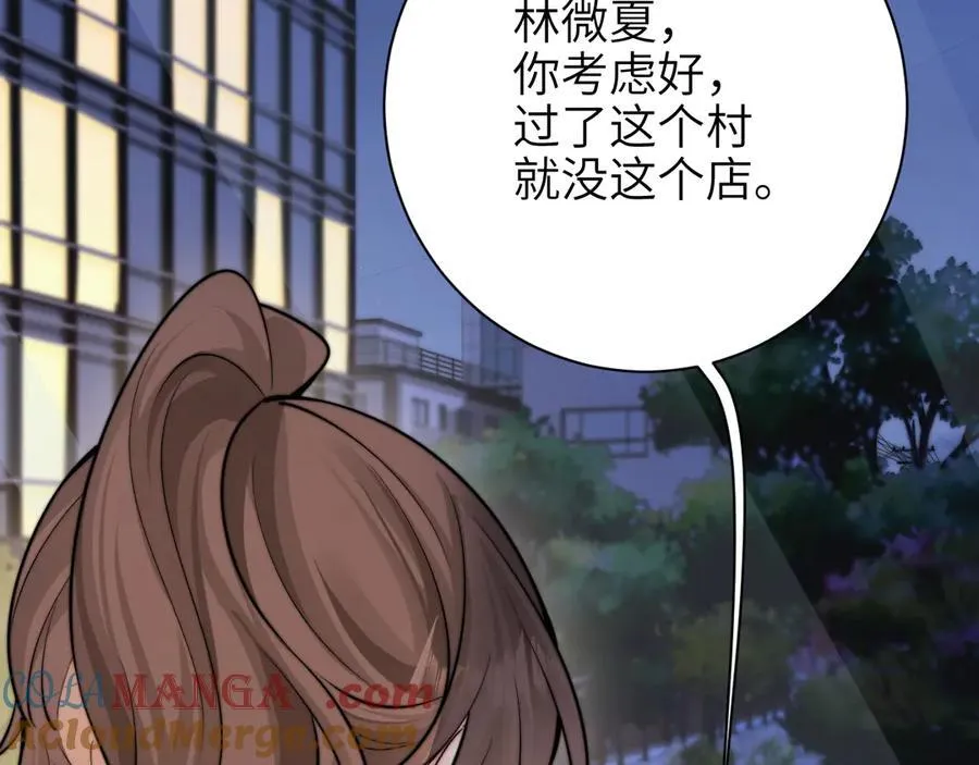 第54话 做我的男友36
