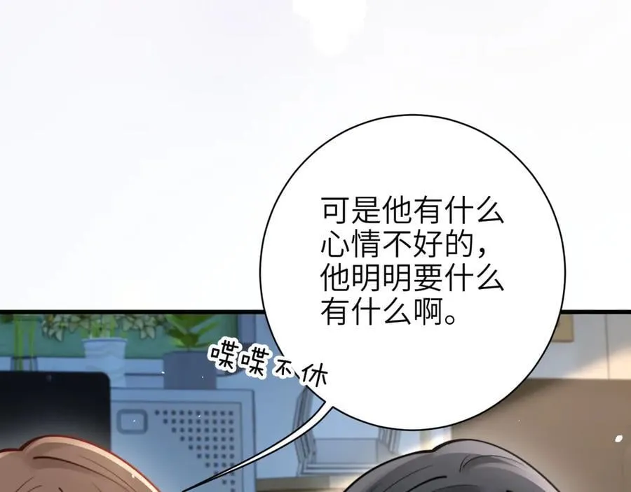 第51话 离他远点67