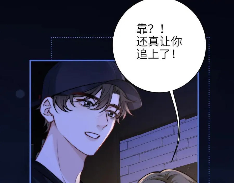 第55话 别逼我亲你37