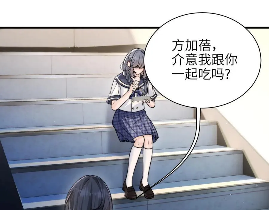 第51话 离他远点23