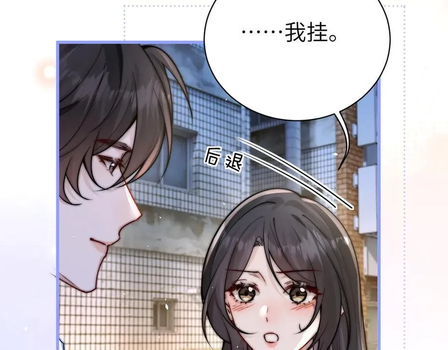 第55话 别逼我亲你68