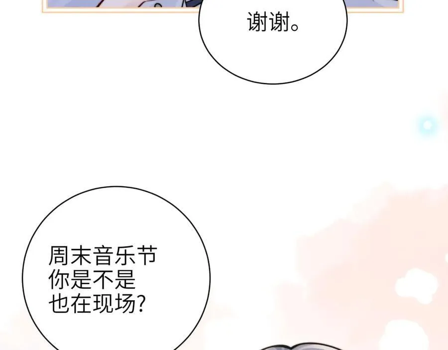 第51话 离他远点26