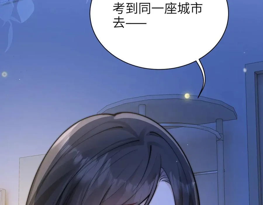 第54话 做我的男友83