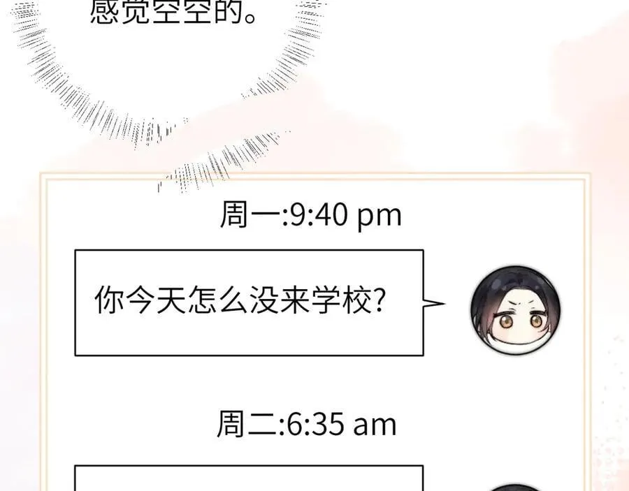 第51话 离他远点65