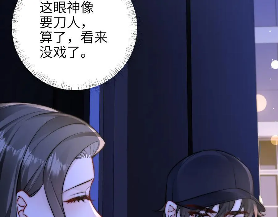 第55话 别逼我亲你11