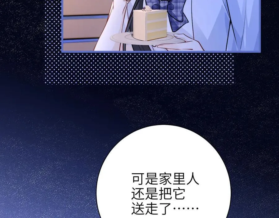 第54话 做我的男友8