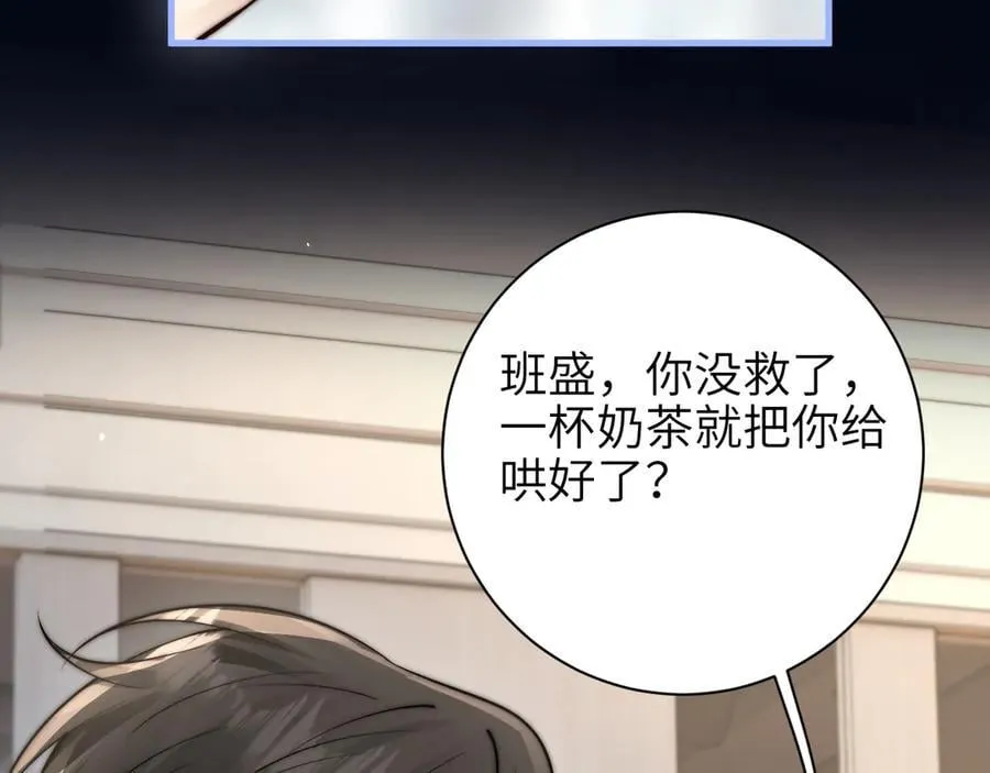 第51话 离他远点17