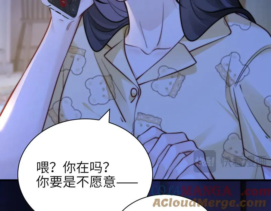 第55话 别逼我亲你30