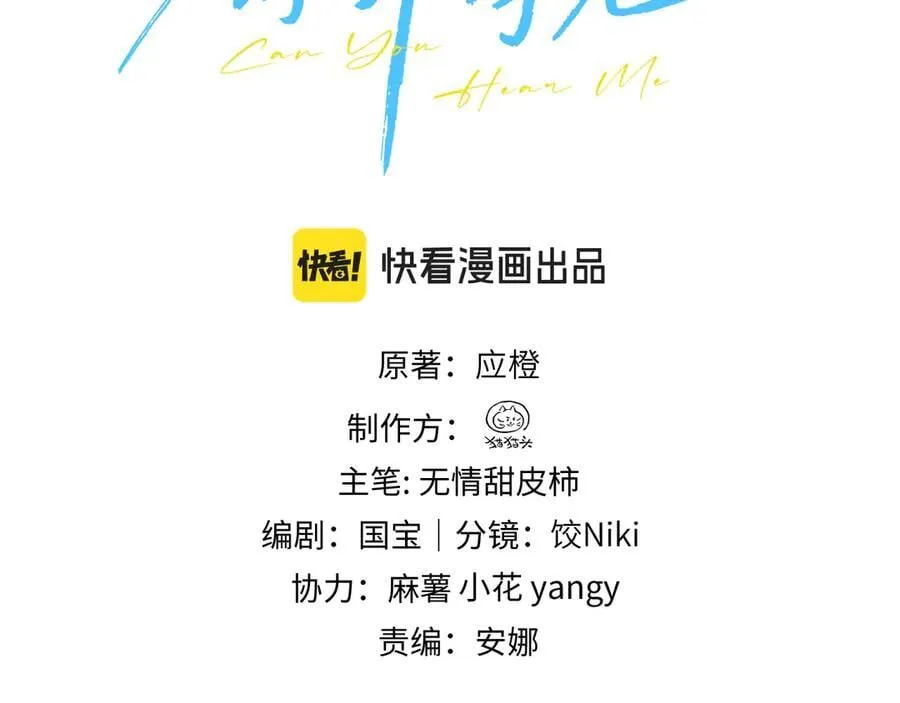 第55话 别逼我亲你2
