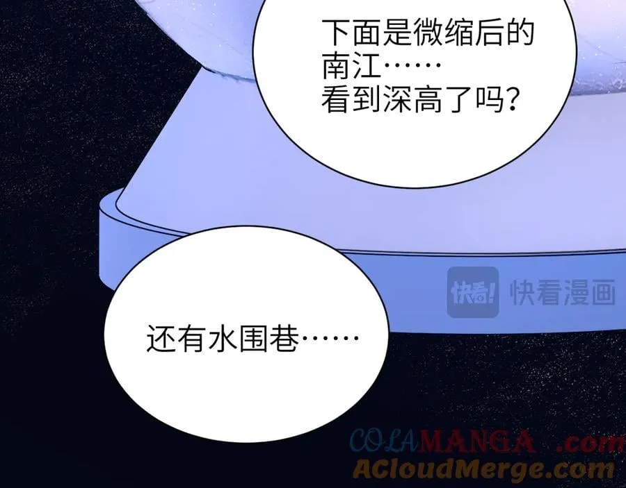 第54话 做我的男友21