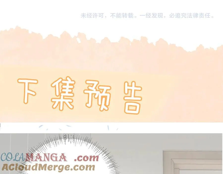 第51话 离他远点84