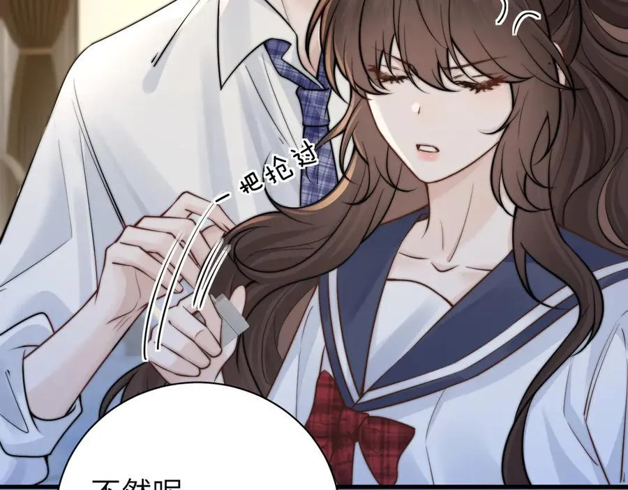第54话 做我的男友46