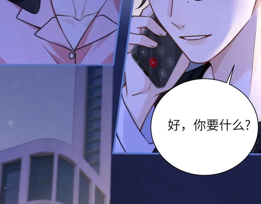 第54话 做我的男友79
