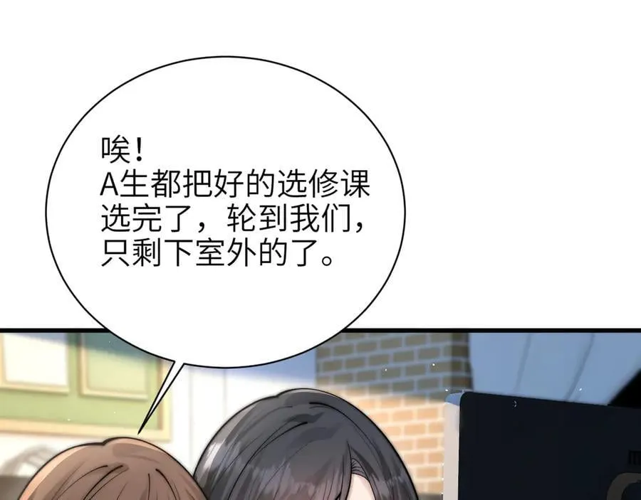 第51话 离他远点40