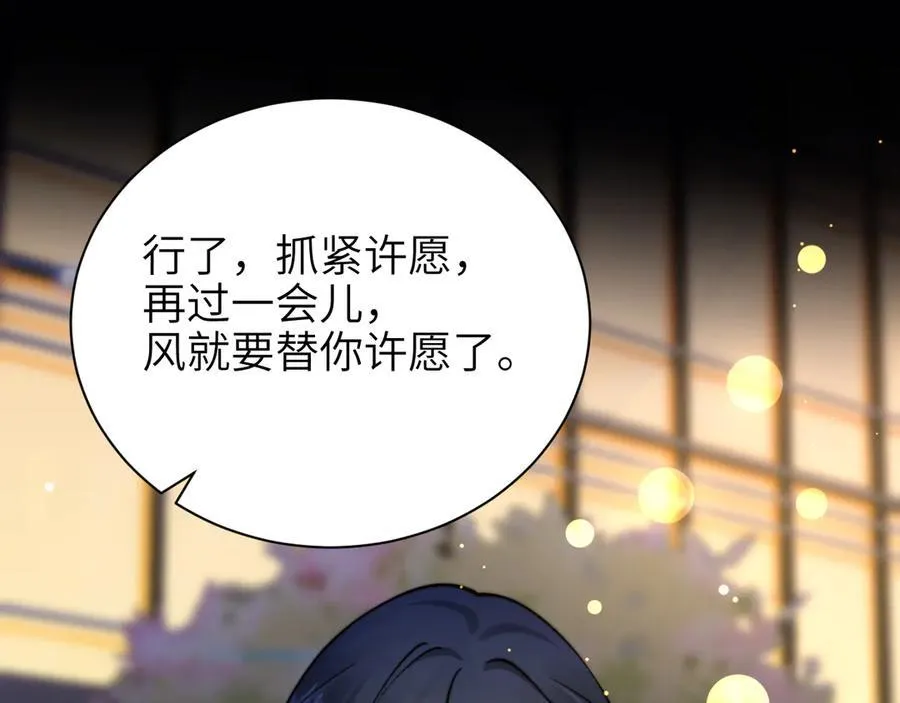 第53话 特殊惊喜79