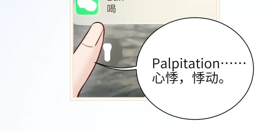 第51话 离他远点74