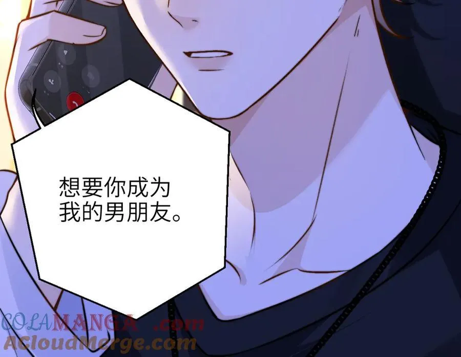 第54话 做我的男友81