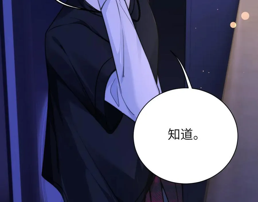 第54话 做我的男友76