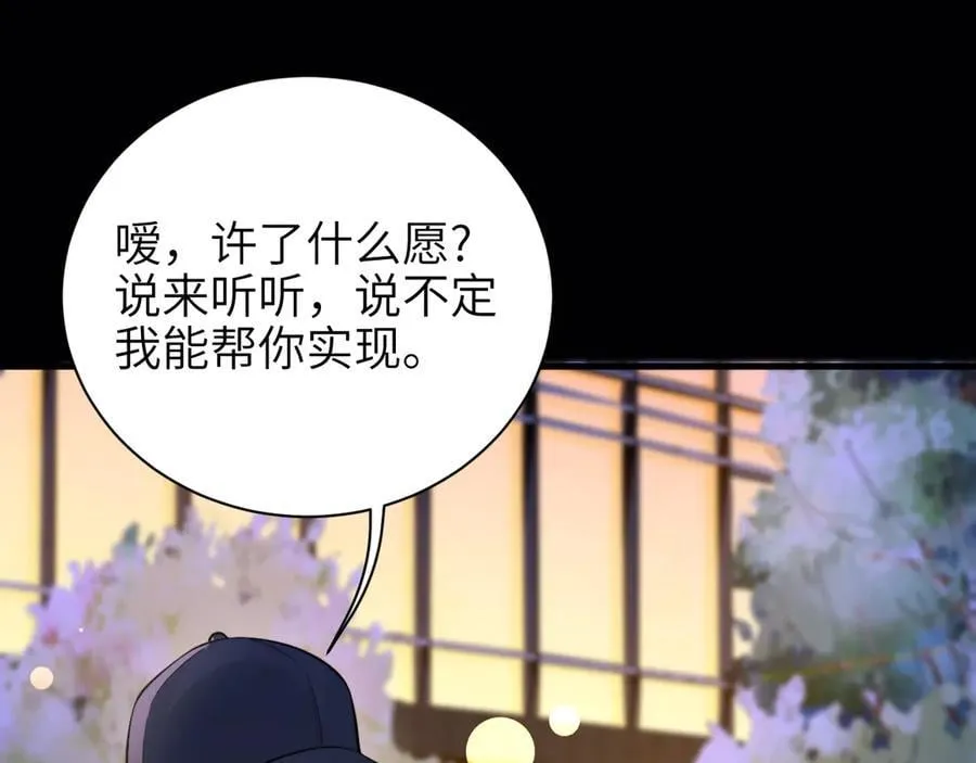 第54话 做我的男友4