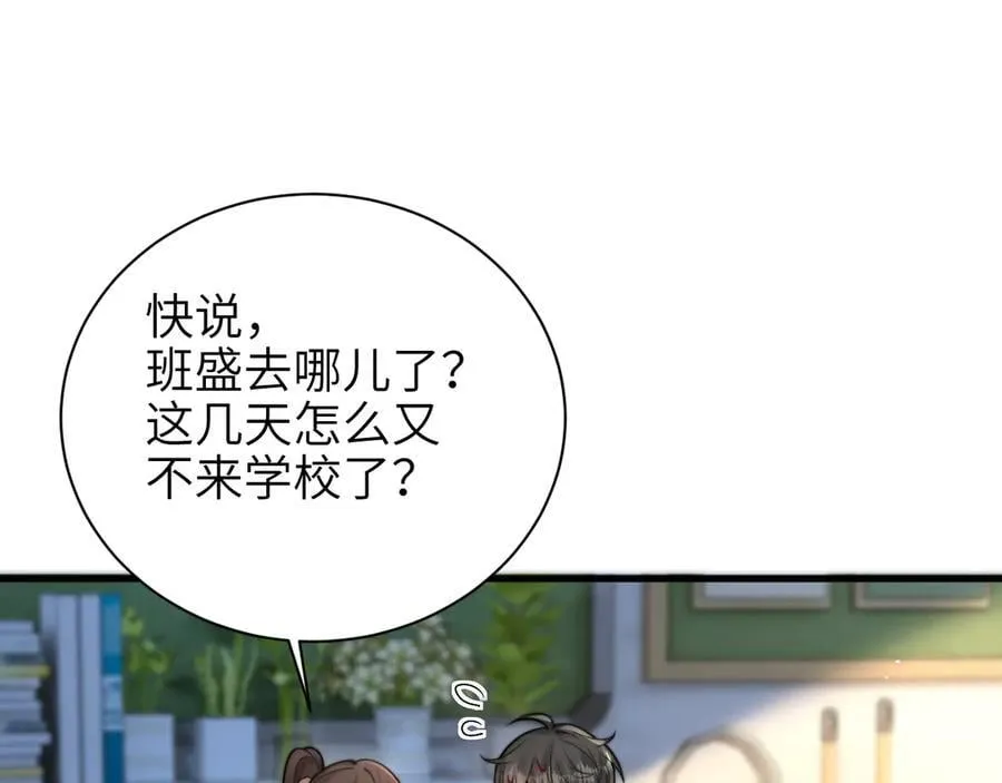 第51话 离他远点55