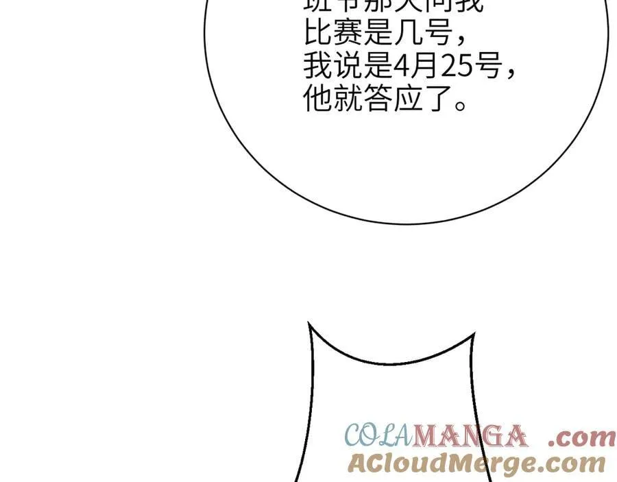第52话 专属25号57