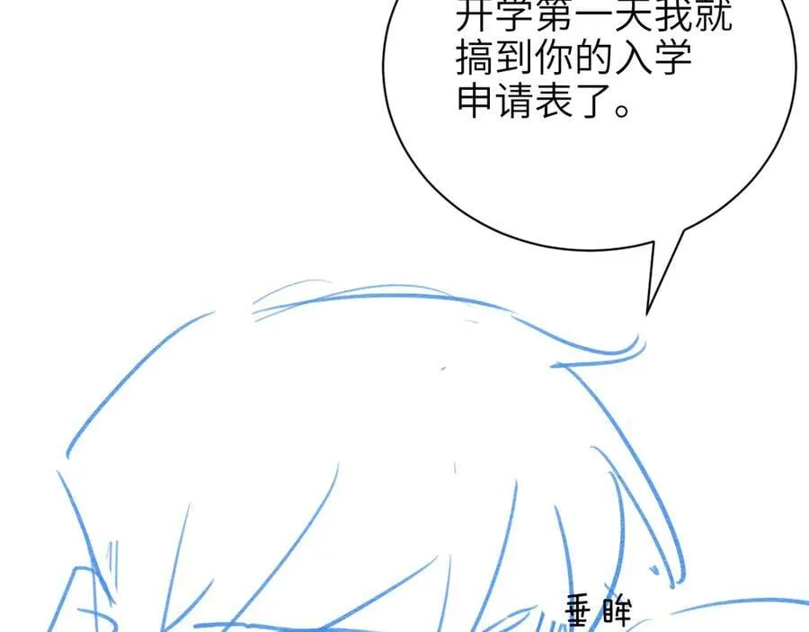 第52话 专属25号92