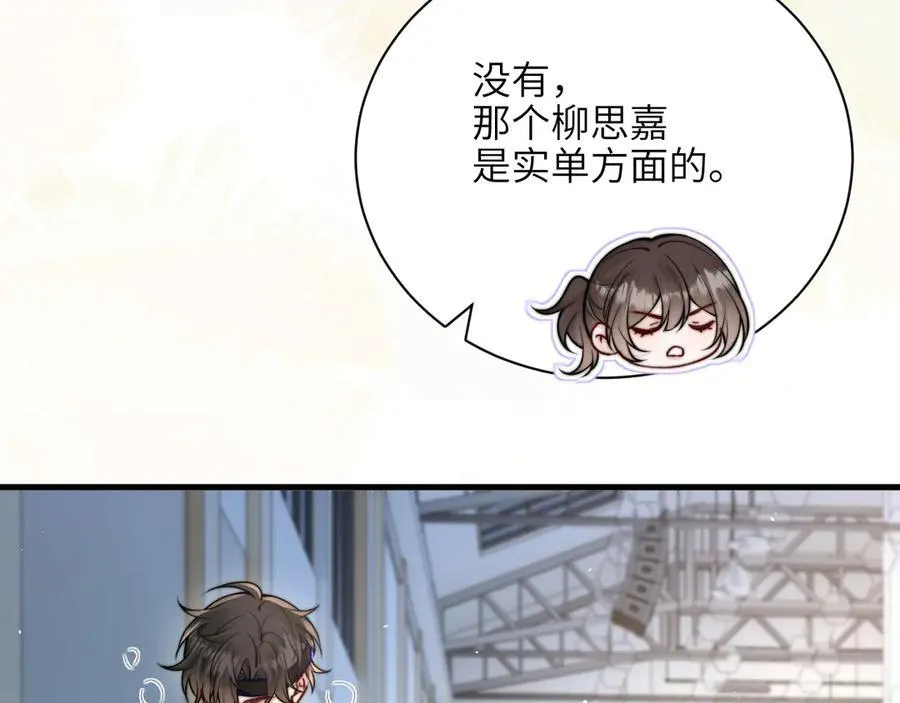 第52话 专属25号65