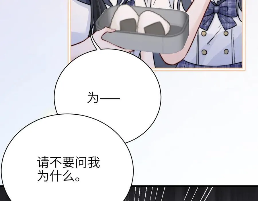 第51话 离他远点32