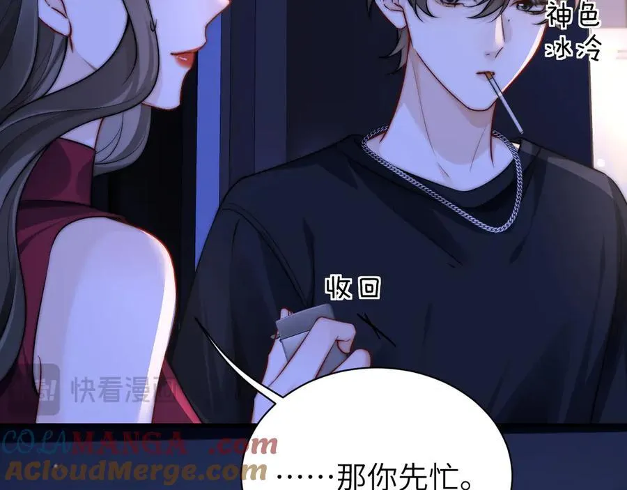 第55话 别逼我亲你12