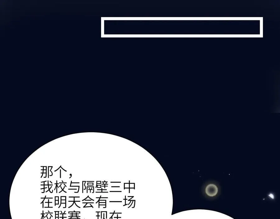 第52话 专属25号17