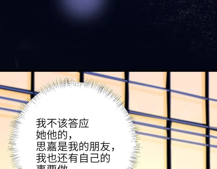 第54话 做我的男友29