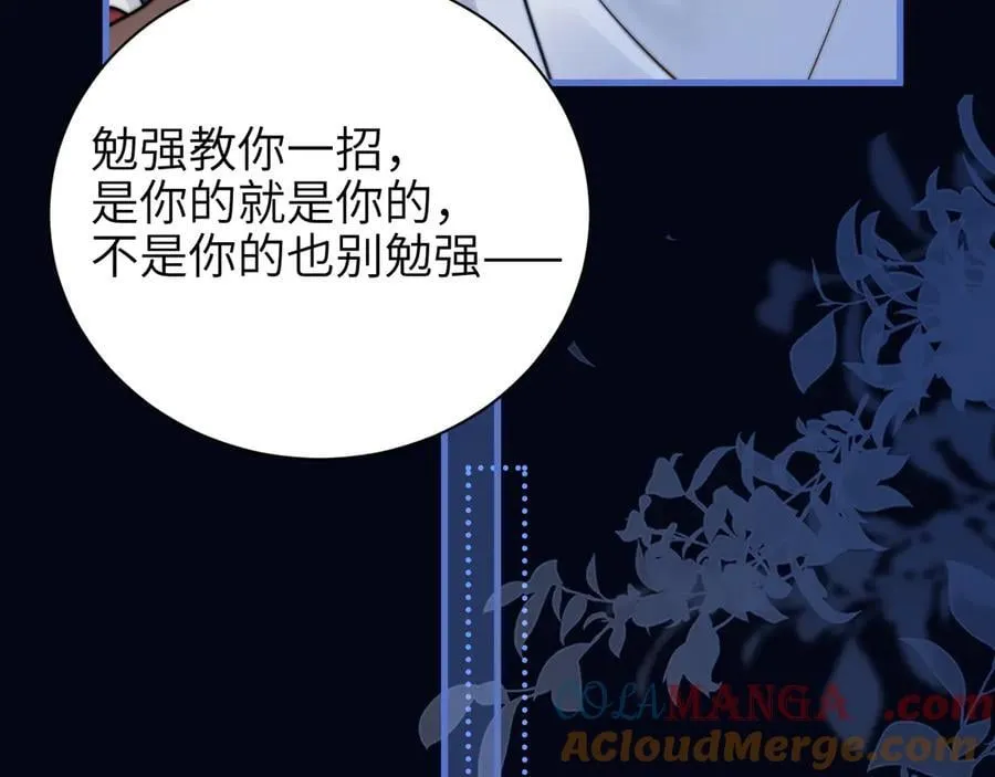 第54话 做我的男友51