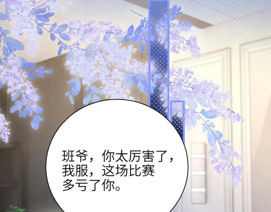 第53话 特殊惊喜32