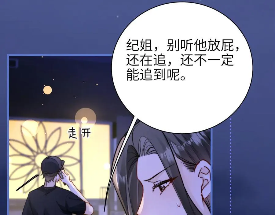第54话 做我的男友73