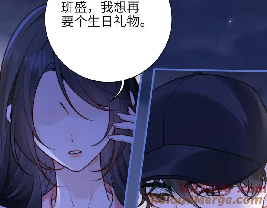 第54话 做我的男友78