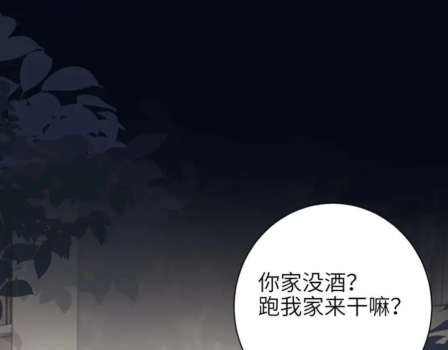 第51话 离他远点8