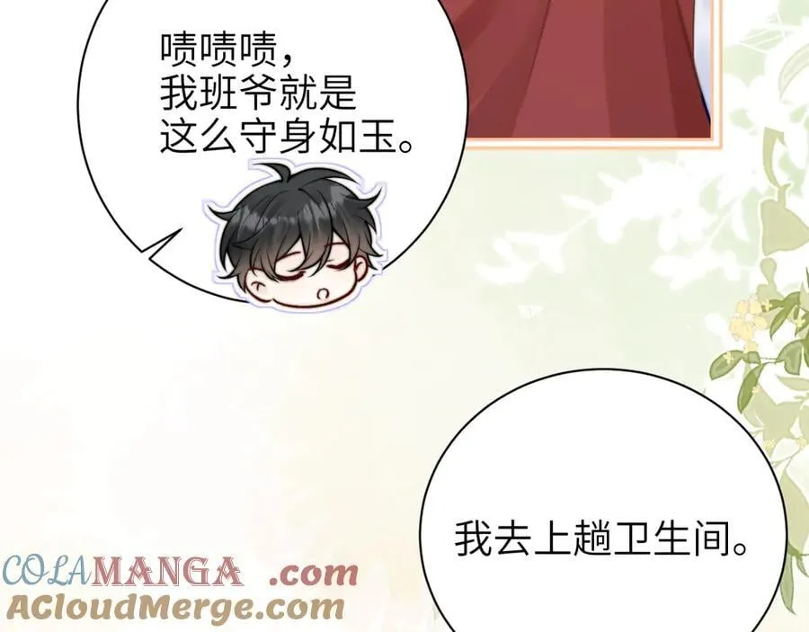 第52话 专属25号69