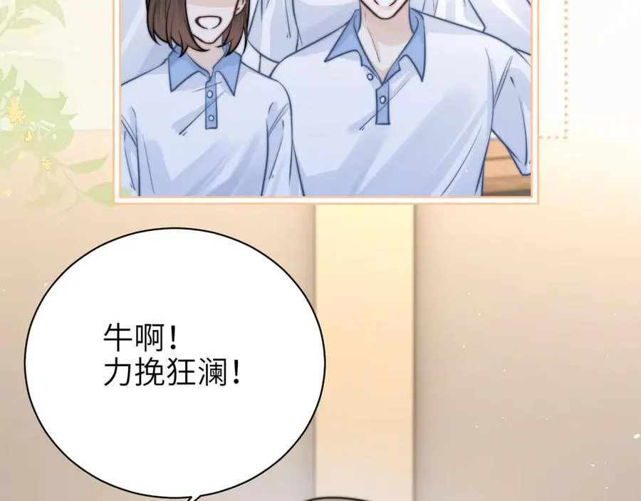 第53话 特殊惊喜20