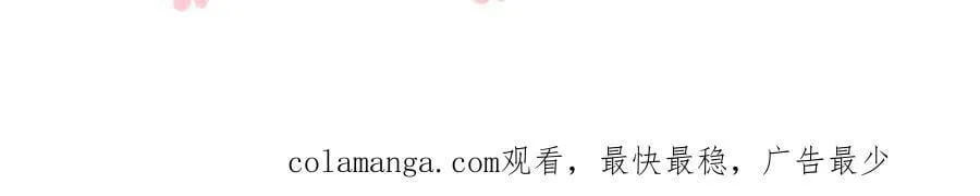 第55话 别逼我亲你84