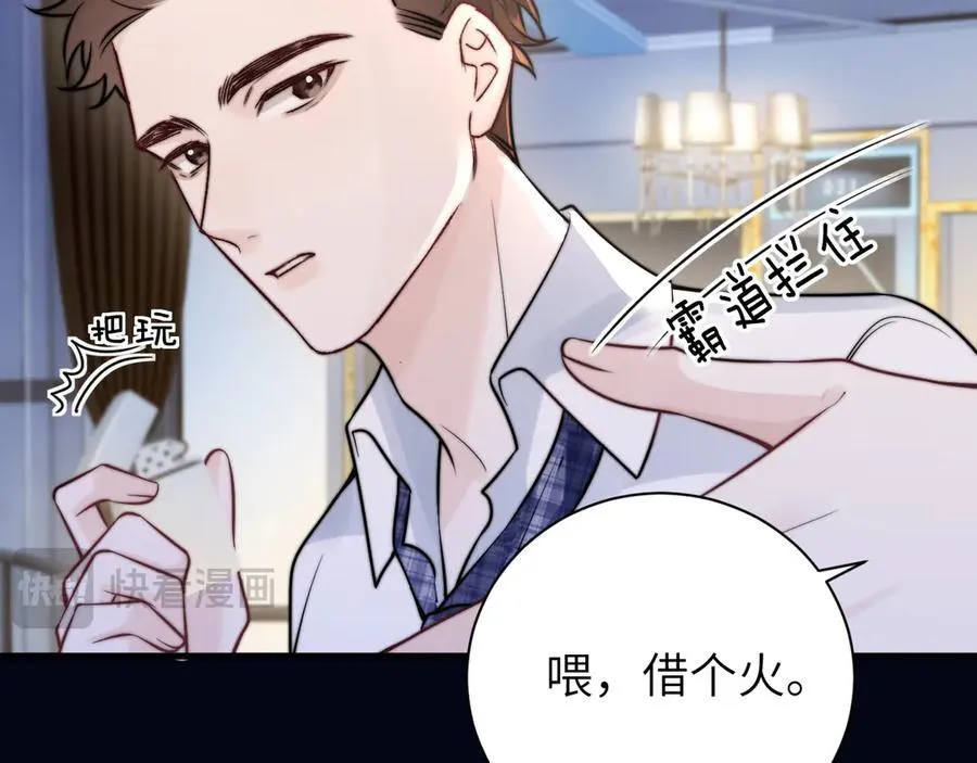 第54话 做我的男友41