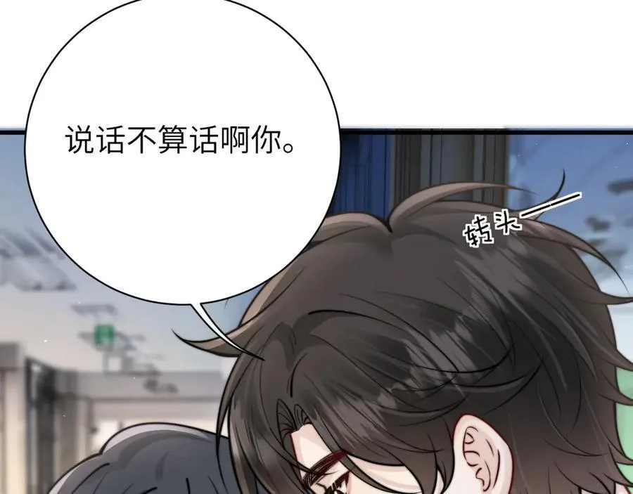 第52话 专属25号8