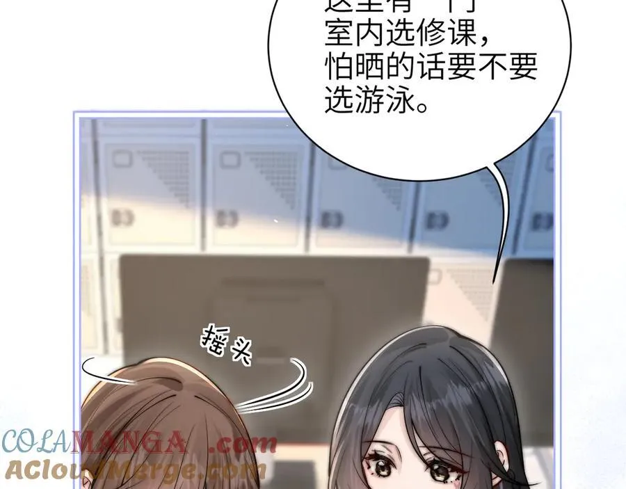 第51话 离他远点42