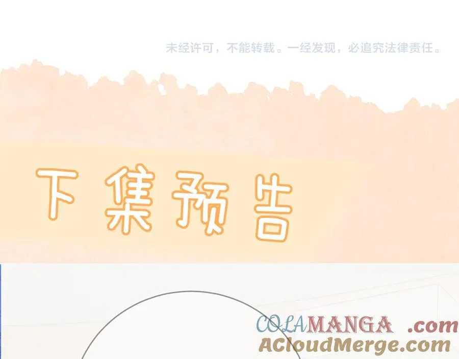 第55话 别逼我亲你78