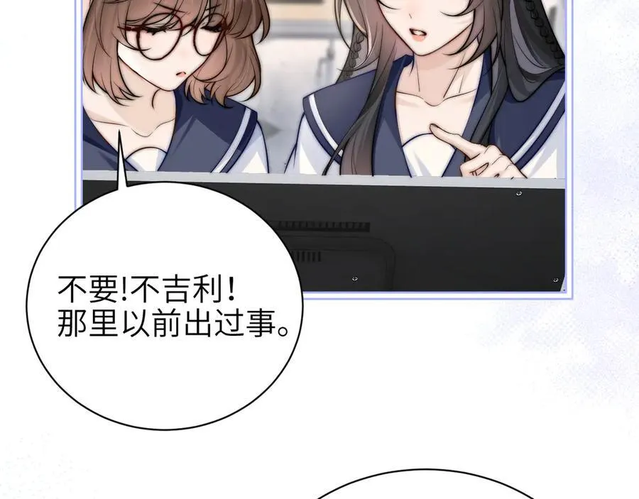 第51话 离他远点43