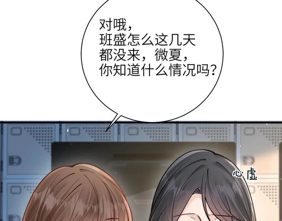 第51话 离他远点58