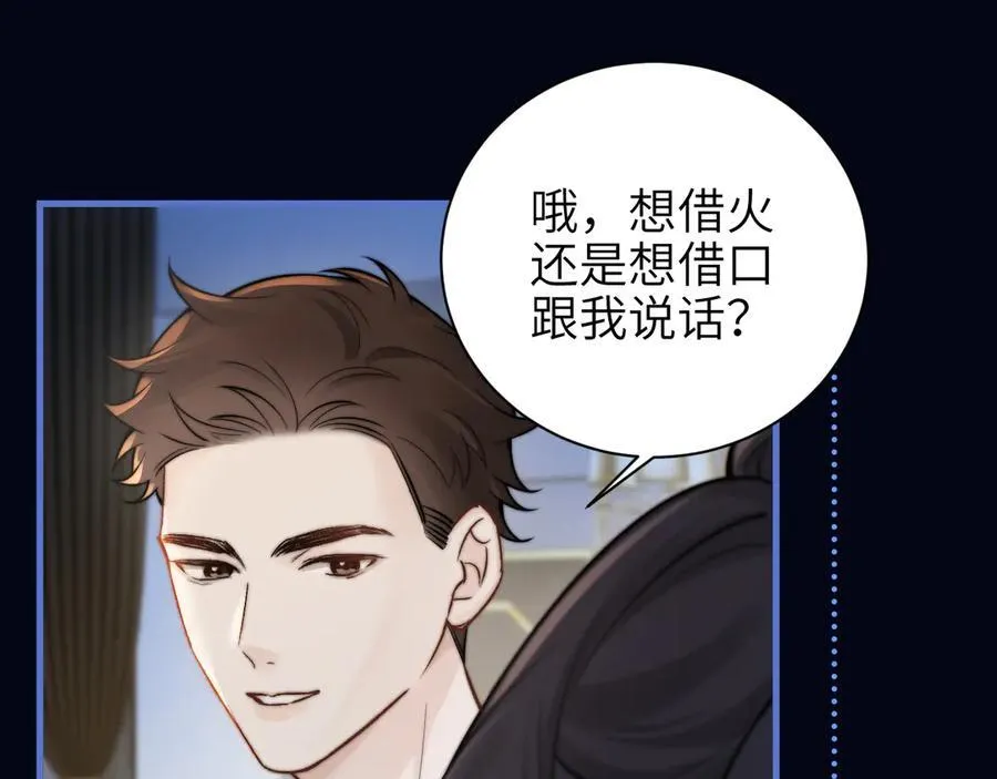 第54话 做我的男友43
