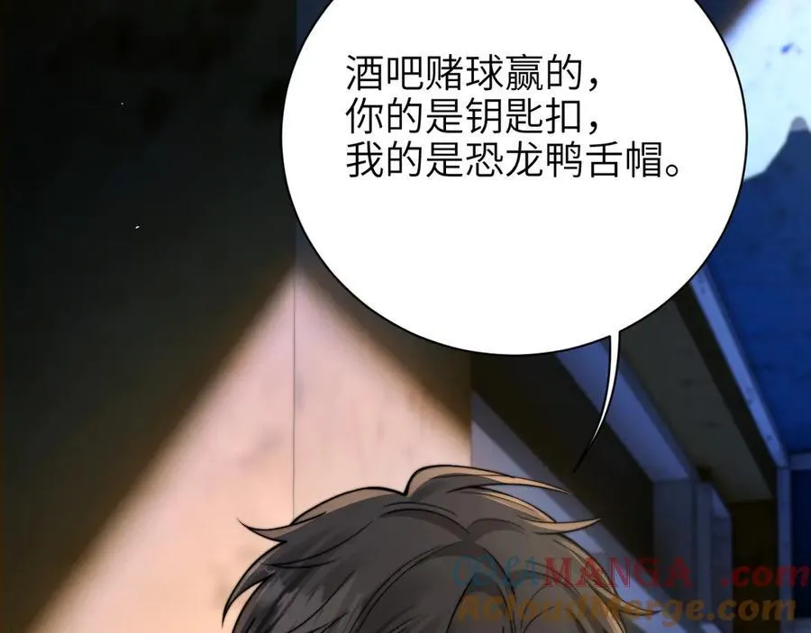 第55话 别逼我亲你60